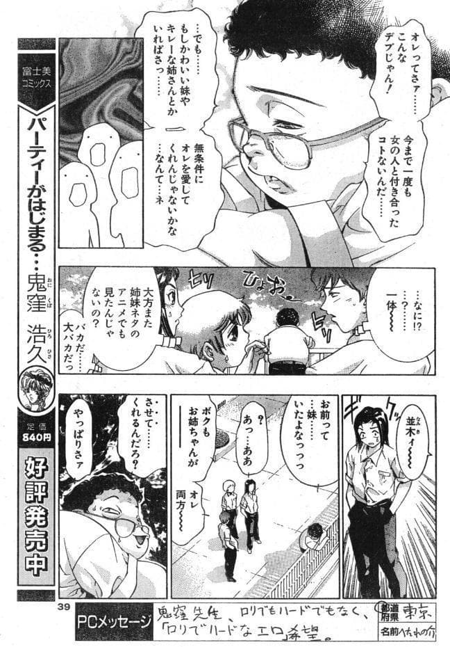 夢の人たち
