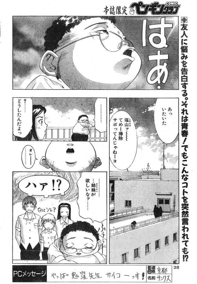 夢の人たち