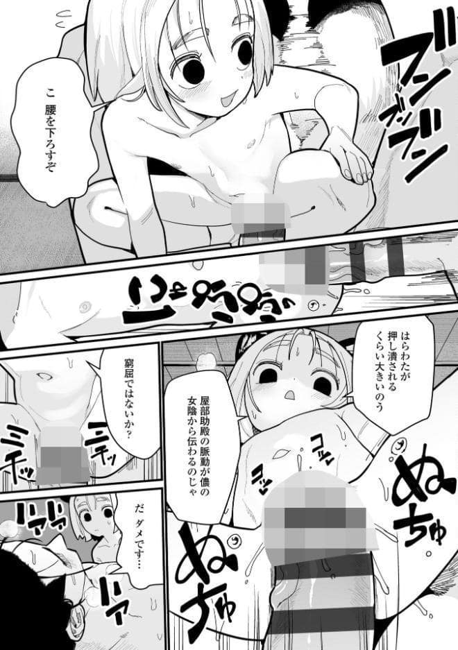 幼妖色づく面映ゆく【FANZA限定特典付き】