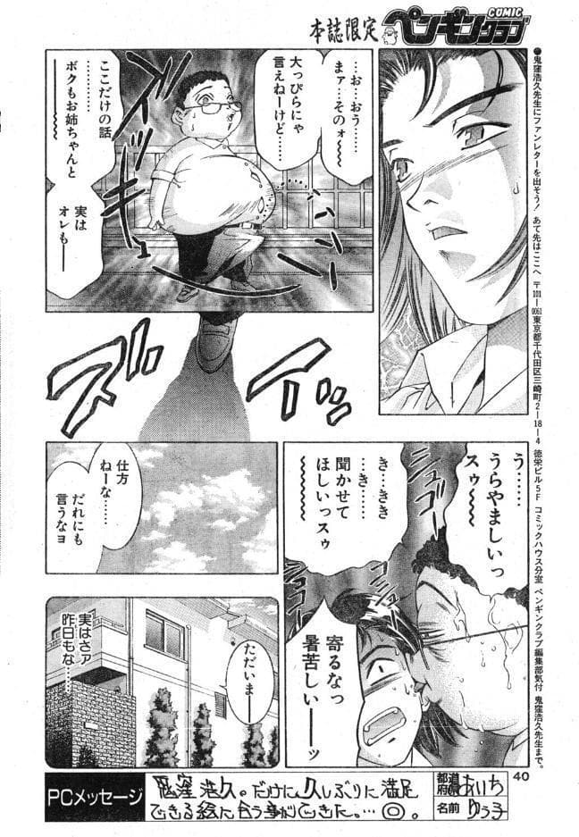 夢の人たち