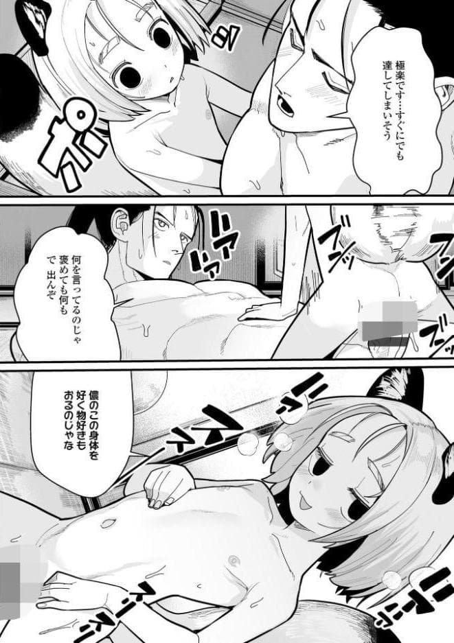 幼妖色づく面映ゆく【FANZA限定特典付き】