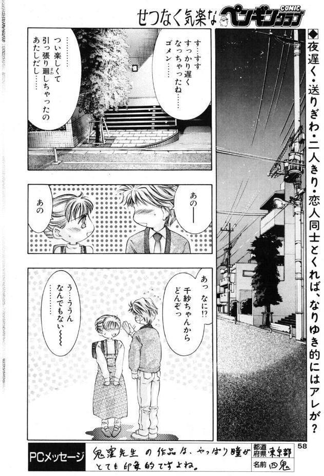 笑顔のひみつ