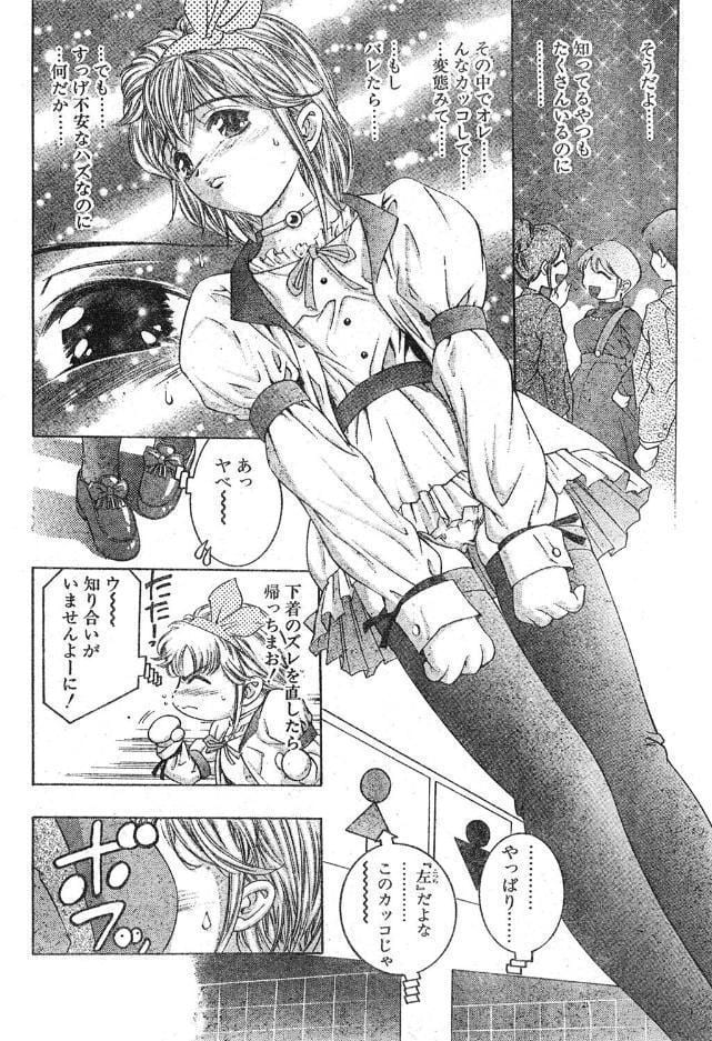 男のコ革命