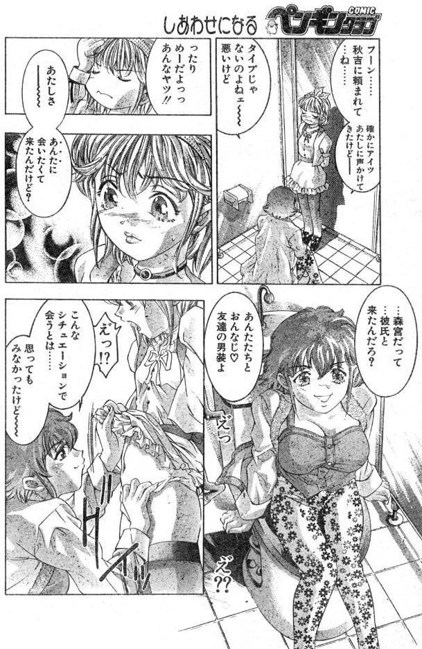 男のコ革命