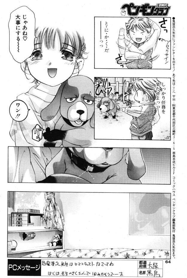 笑顔のひみつ