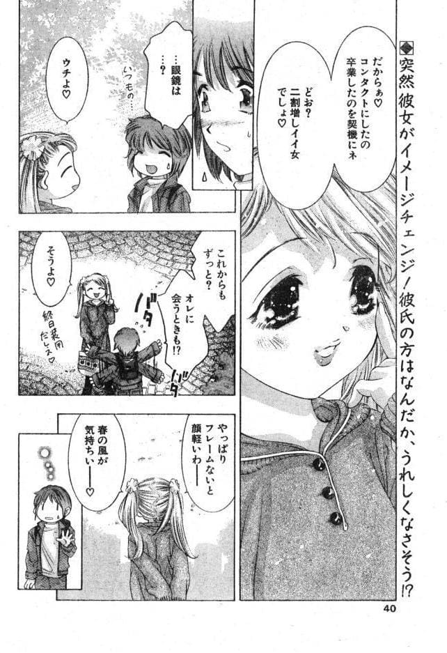 偽りの瞳
