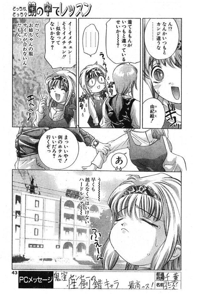 鏡の中でレッスン