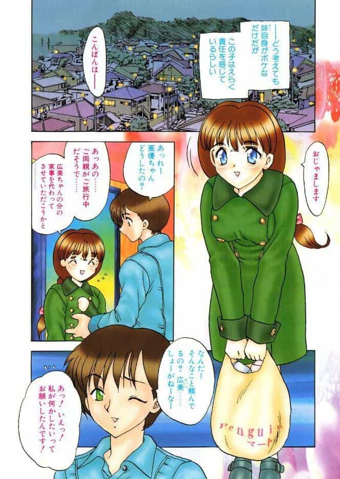 わん・ないと・SISTER