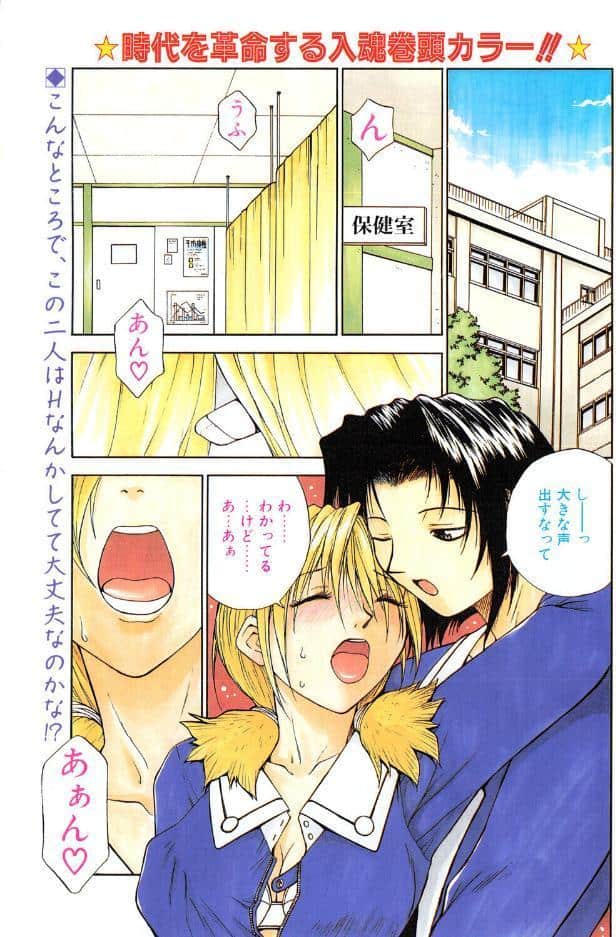 ラブジュ。 Love.1 エロスの男