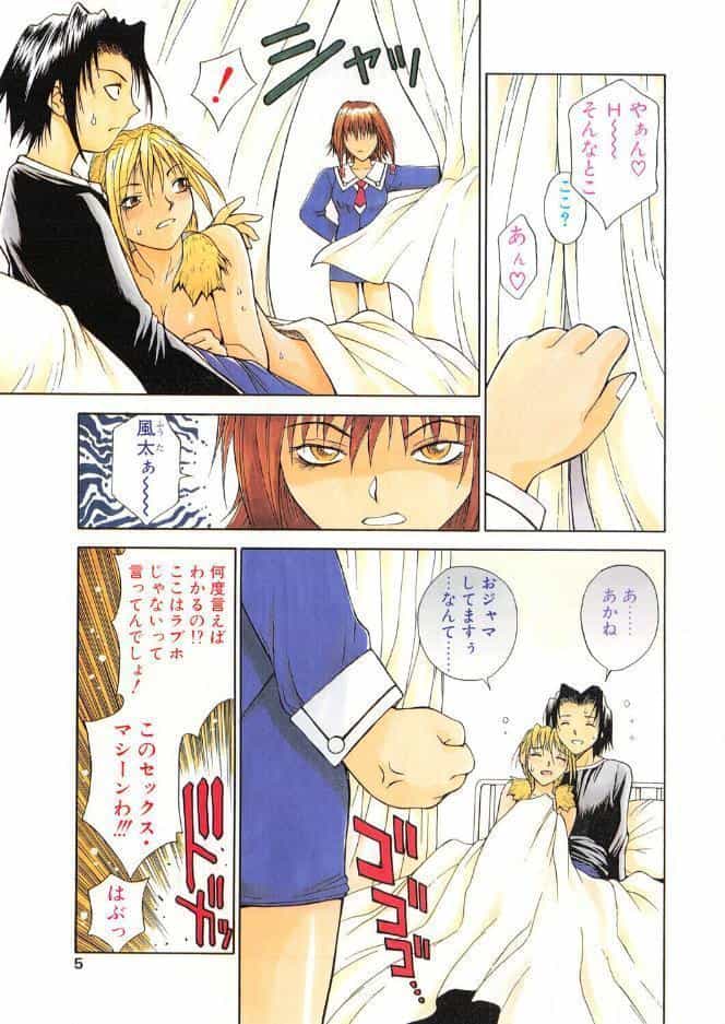 ラブジュ。 Love.1 エロスの男