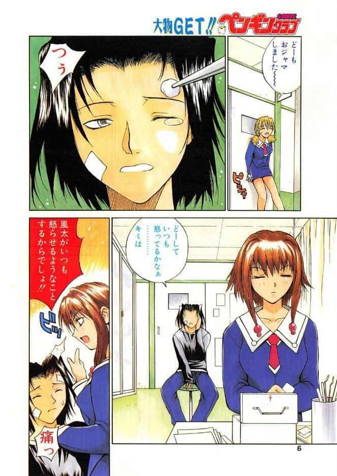 ラブジュ。 Love.1 エロスの男