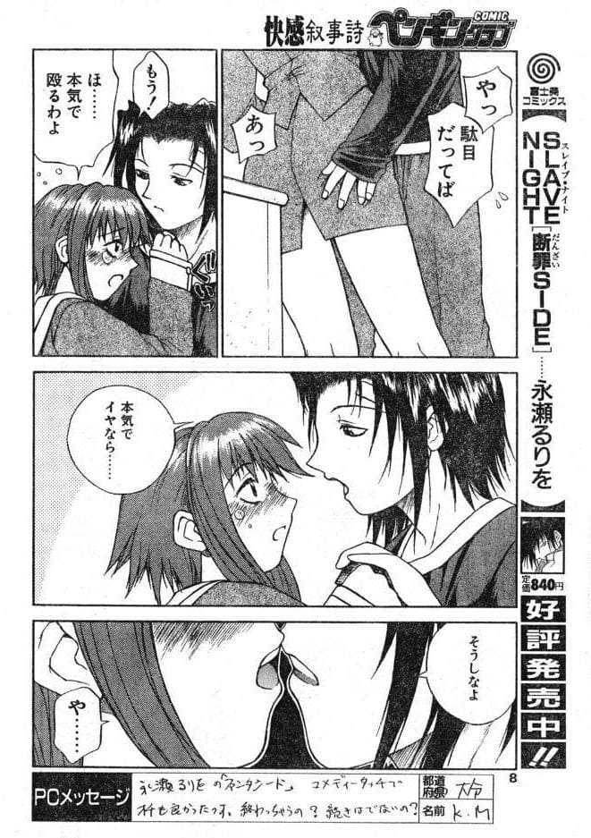 ラブジュ。 Love.1 エロスの男