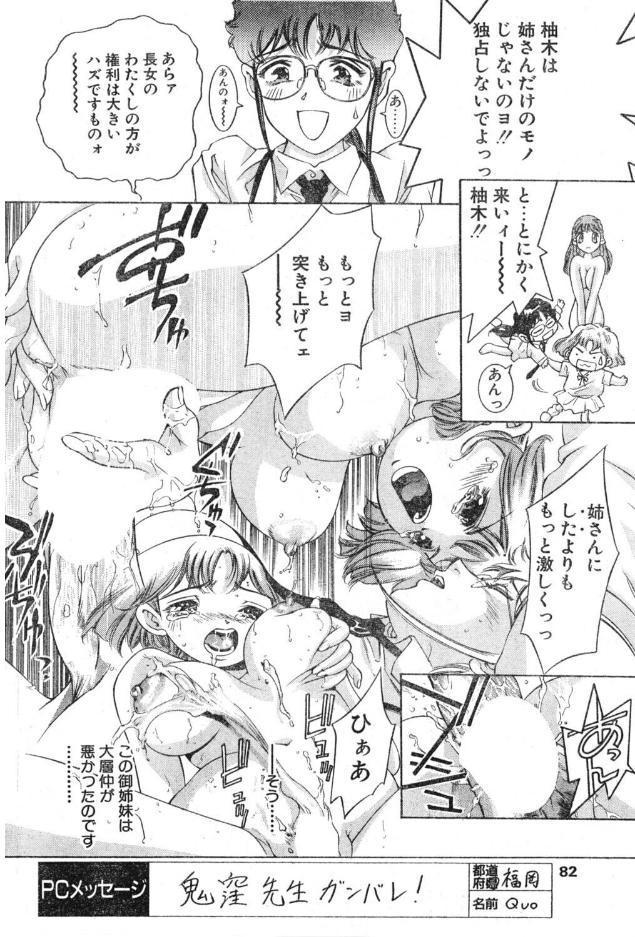マイ・スイートホーム