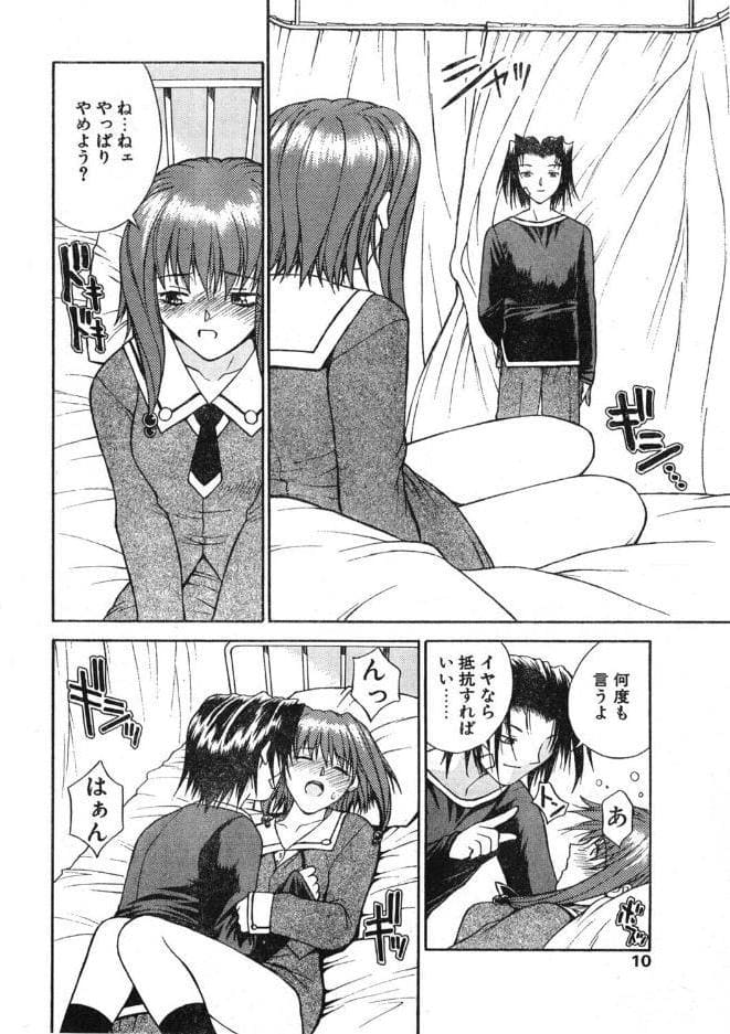 ラブジュ。 Love.1 エロスの男