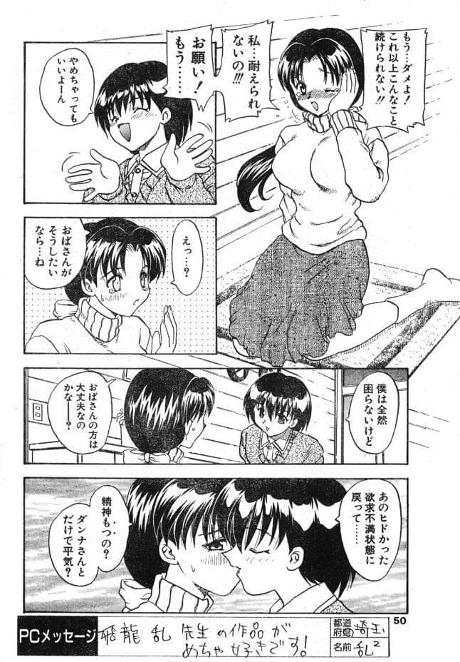 あだると・ちるどれん