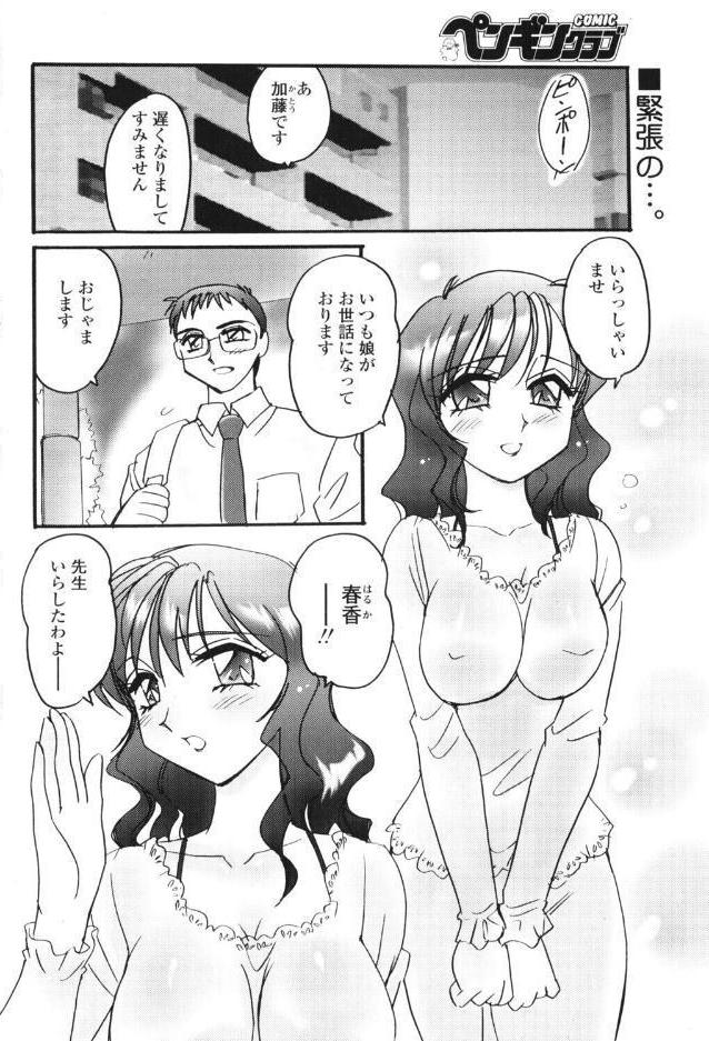 TRIPLE