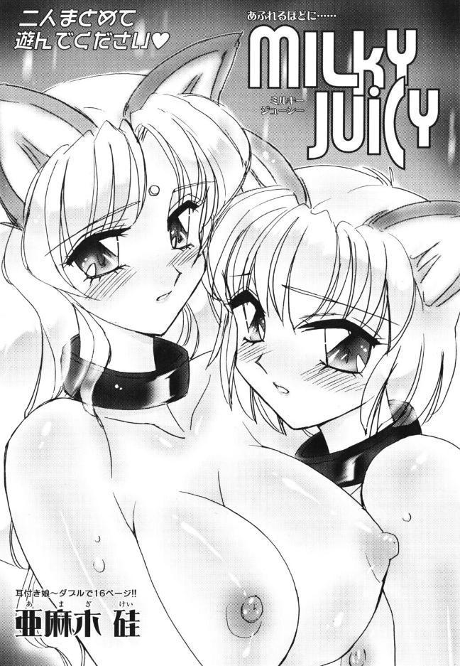 MILKY JUICY