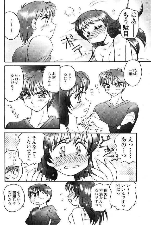 REVERSE FACE