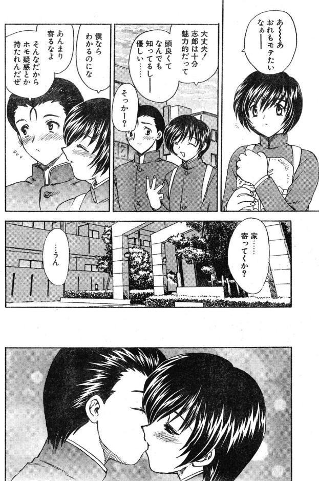 BOY’S LIFE