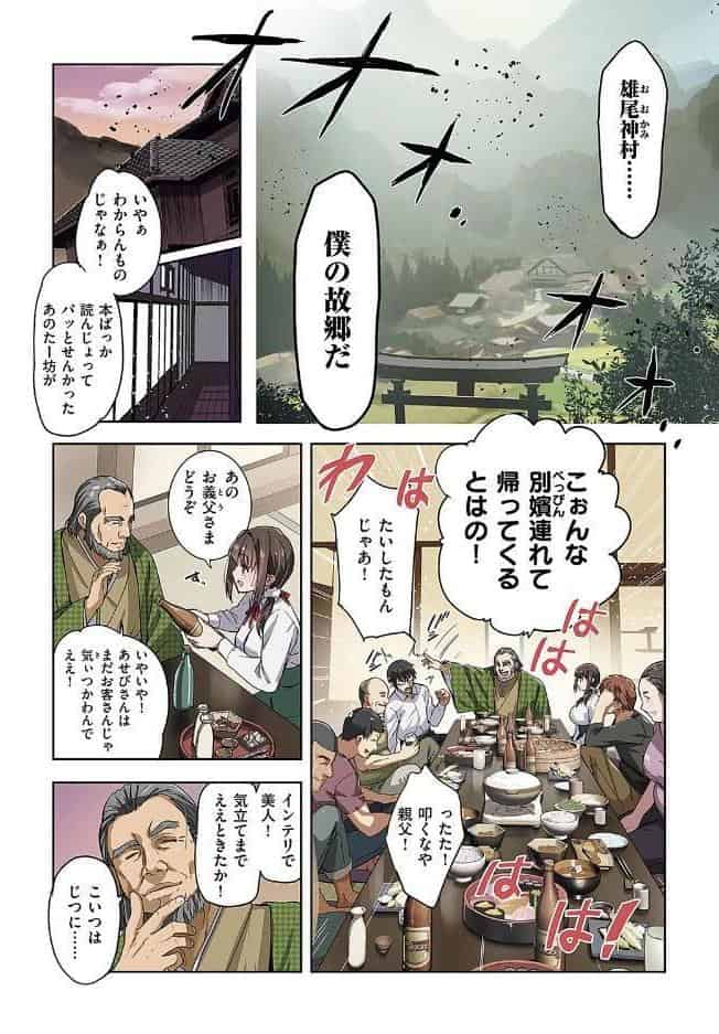めすいぬのさと