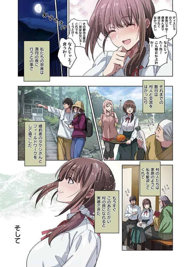 めすいぬのさと