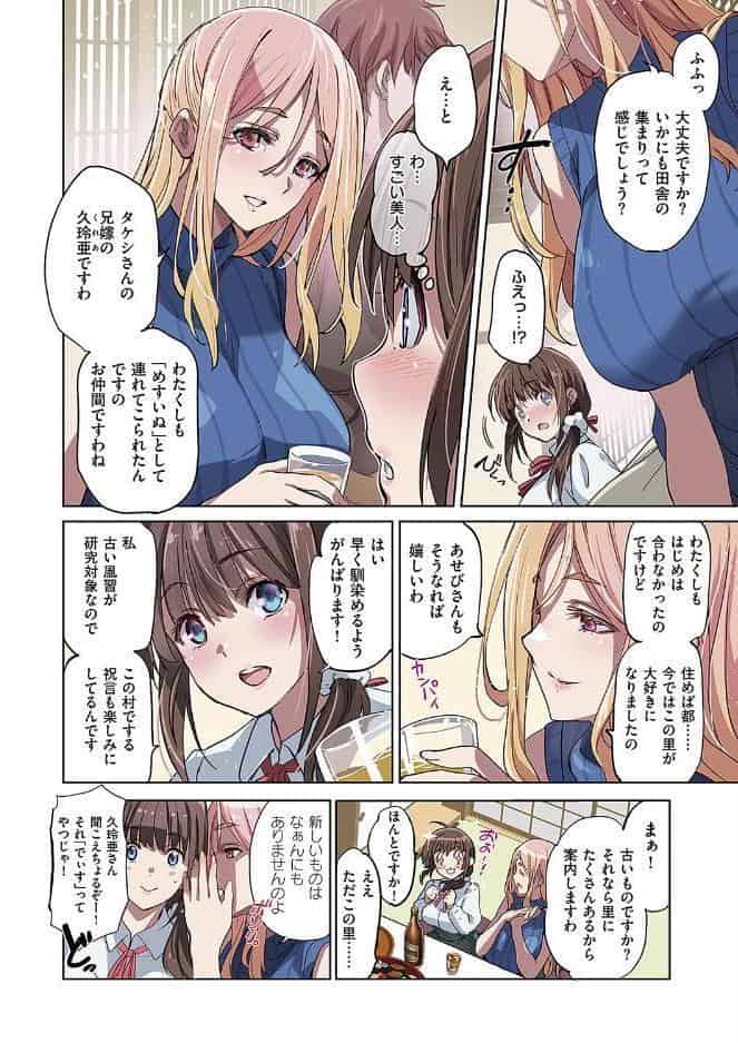 めすいぬのさと
