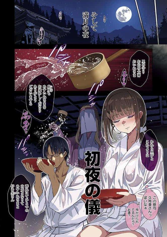 めすいぬのさと