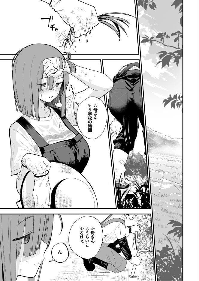 【18禁】ヒメごと〜田舎で出会ったゴスロリ少女は地味子JKだった〜2巻