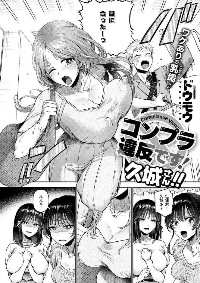 COMIC E×E 72【FANZA限定特典付き】