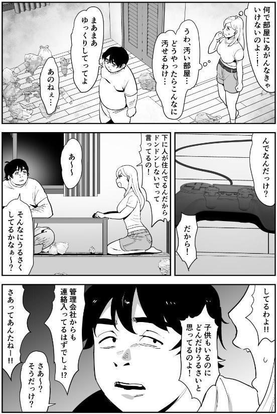 【18禁】母乳ママは逆らえない〜子供と暮らしを守るため大家の息子の言いなりエッチ〜【合本版】