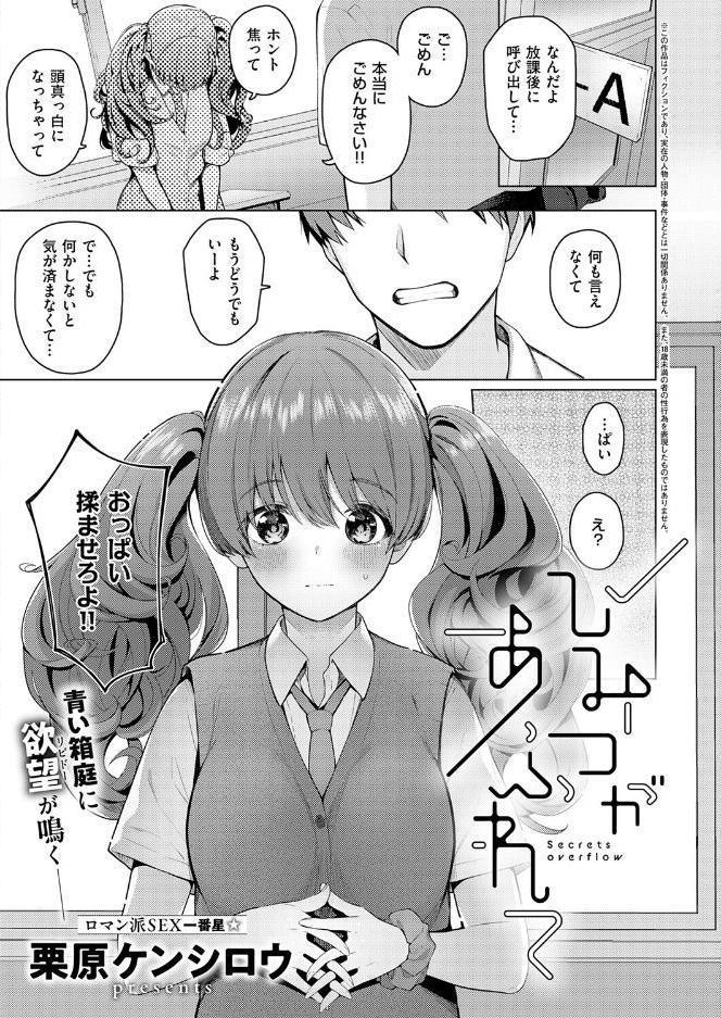 COMIC E×E 72【FANZA限定特典付き】