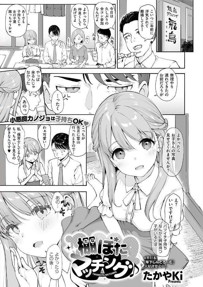 COMIC E×E 72【FANZA限定特典付き】