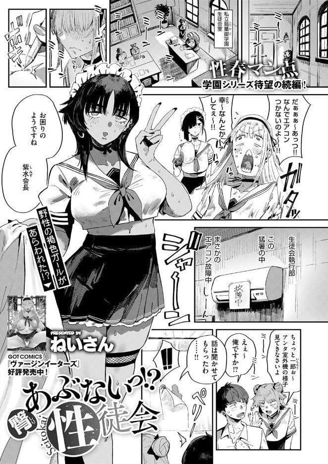 COMIC E×E 72【FANZA限定特典付き】