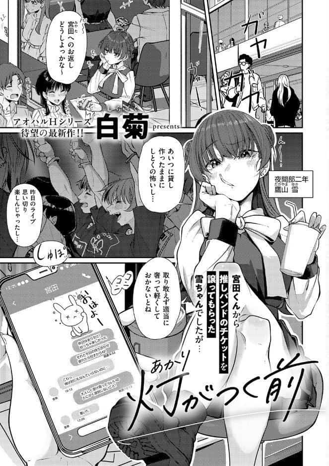 COMIC E×E 72【FANZA限定特典付き】