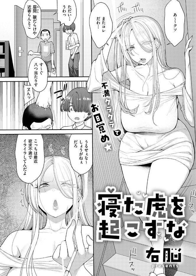 COMIC E×E 72【FANZA限定特典付き】