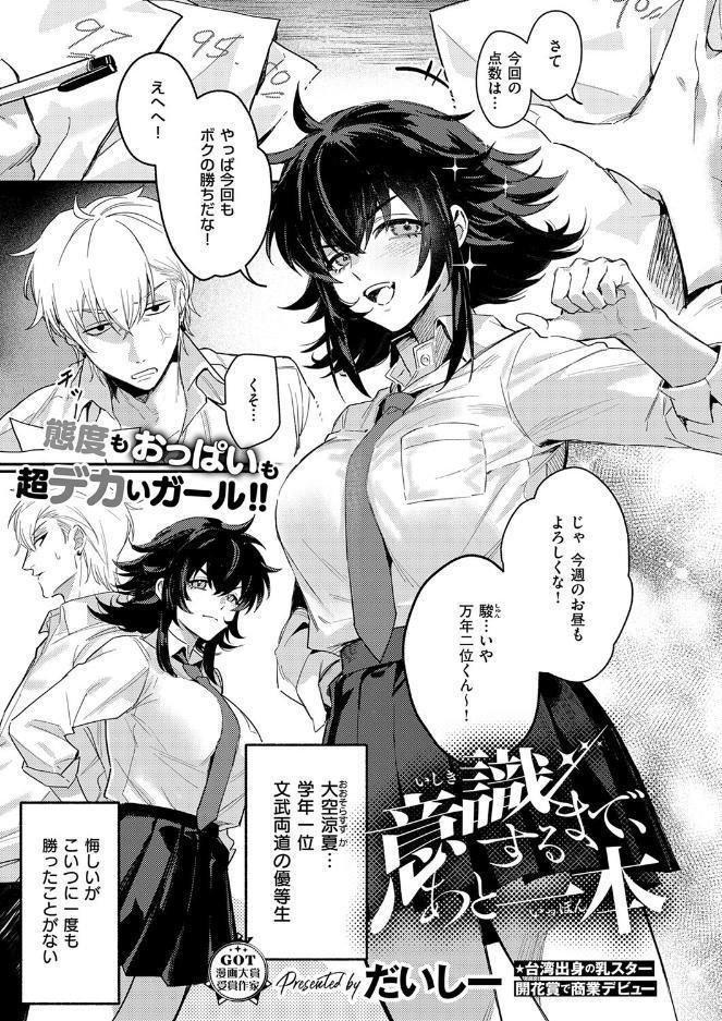 COMIC E×E 72【FANZA限定特典付き】