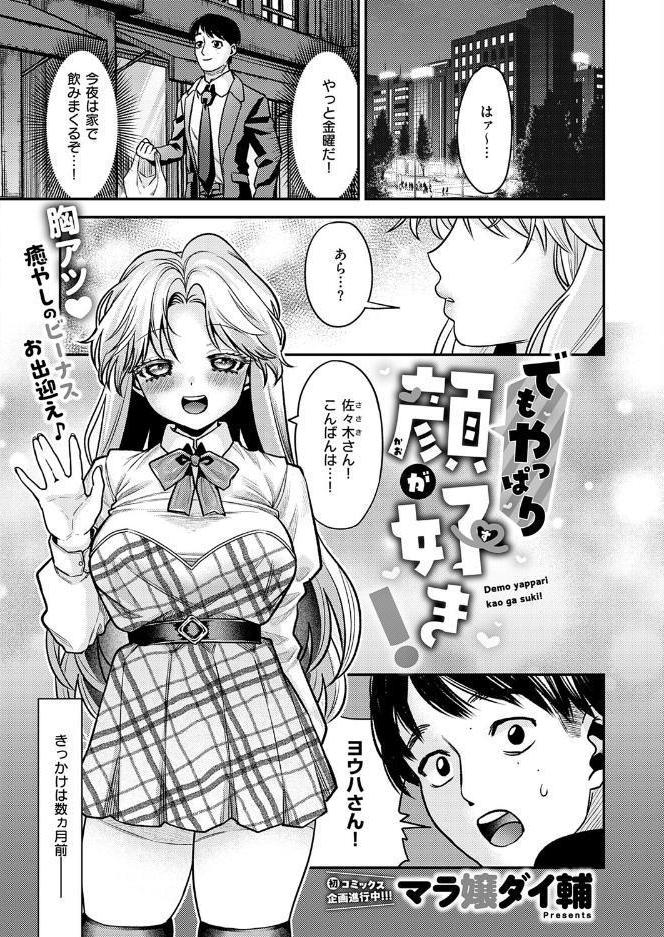 COMIC E×E 72【FANZA限定特典付き】