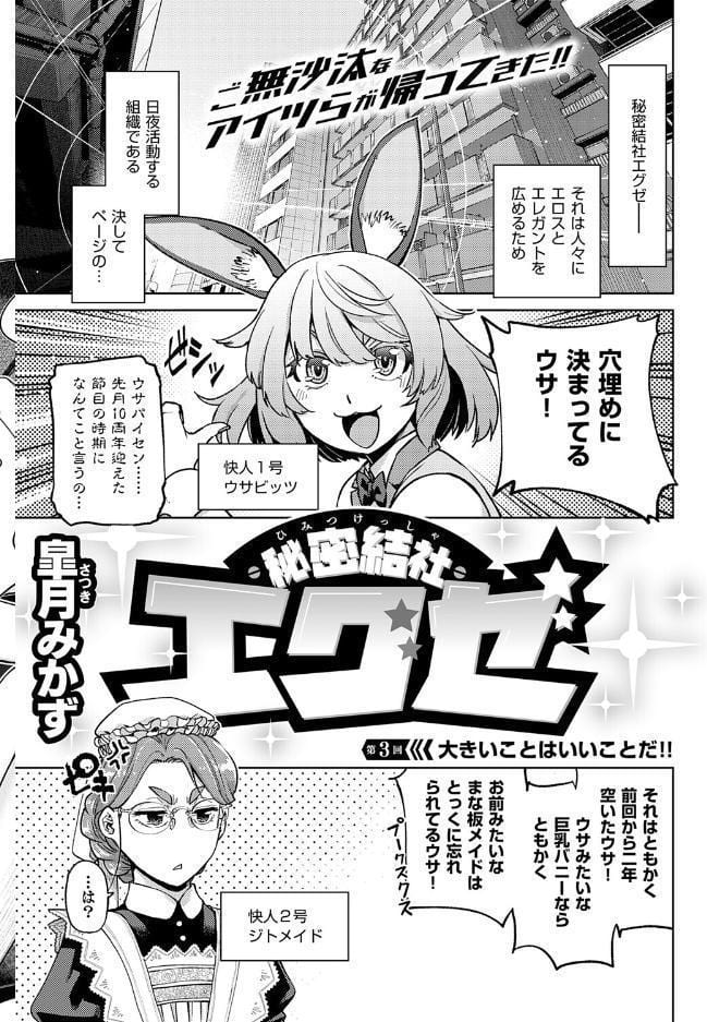 COMIC E×E 72【FANZA限定特典付き】