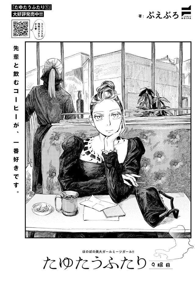 COMIC E×E 72【FANZA限定特典付き】