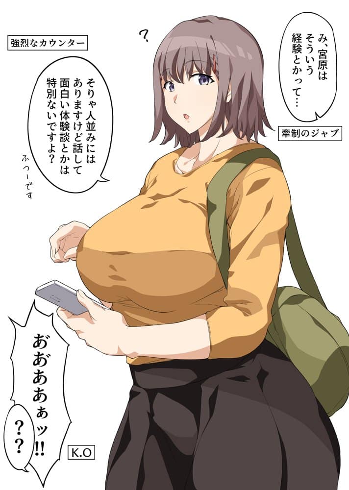 えっちなサナダくん総集編
