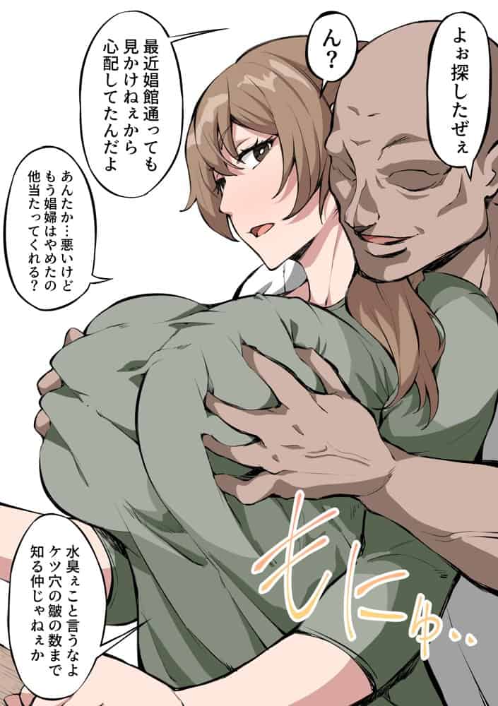 えっちなサナダくん総集編