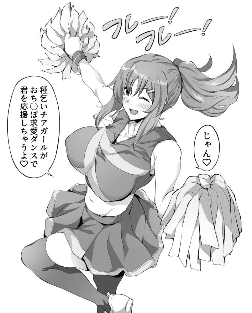 えっちなサナダくん総集編