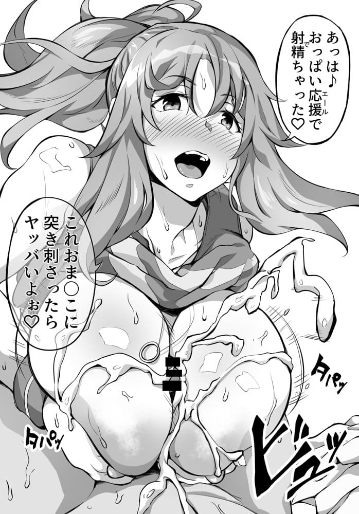 えっちなサナダくん総集編