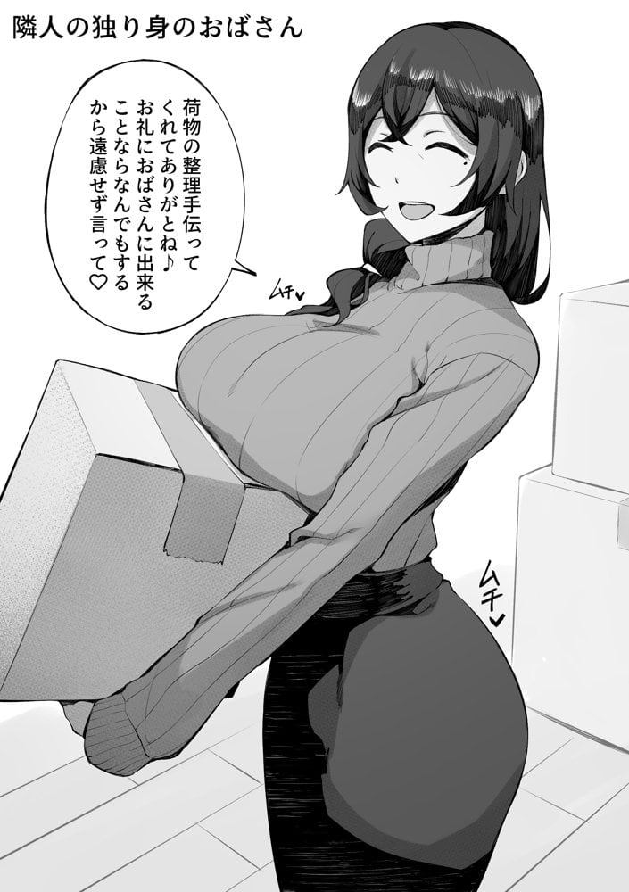 えっちなサナダくん総集編