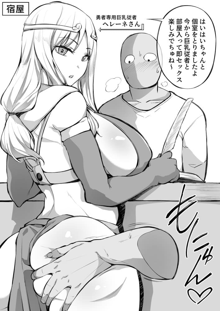 えっちなサナダくん総集編
