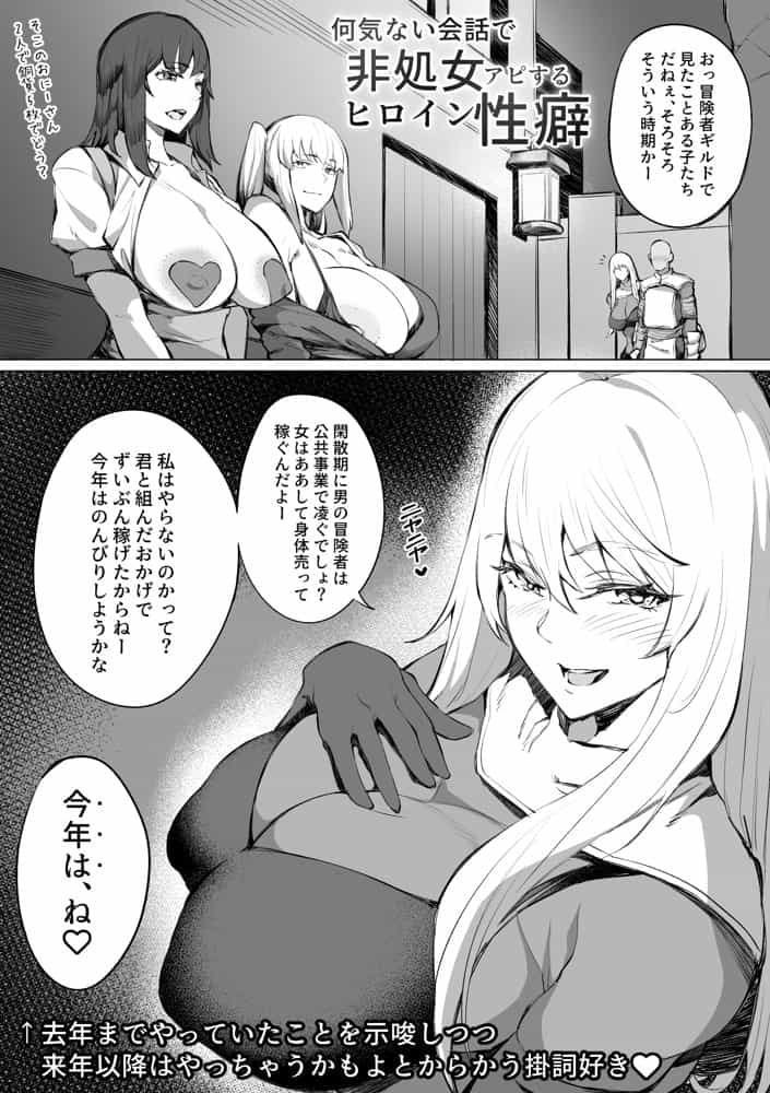 えっちなサナダくん総集編