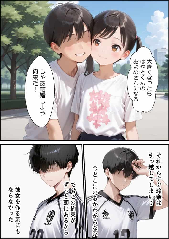 片思いしていた幼馴染が媚薬使い寝取られメス堕ちした話