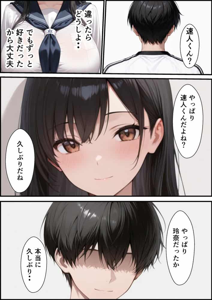 片思いしていた幼馴染が媚薬使い寝取られメス堕ちした話