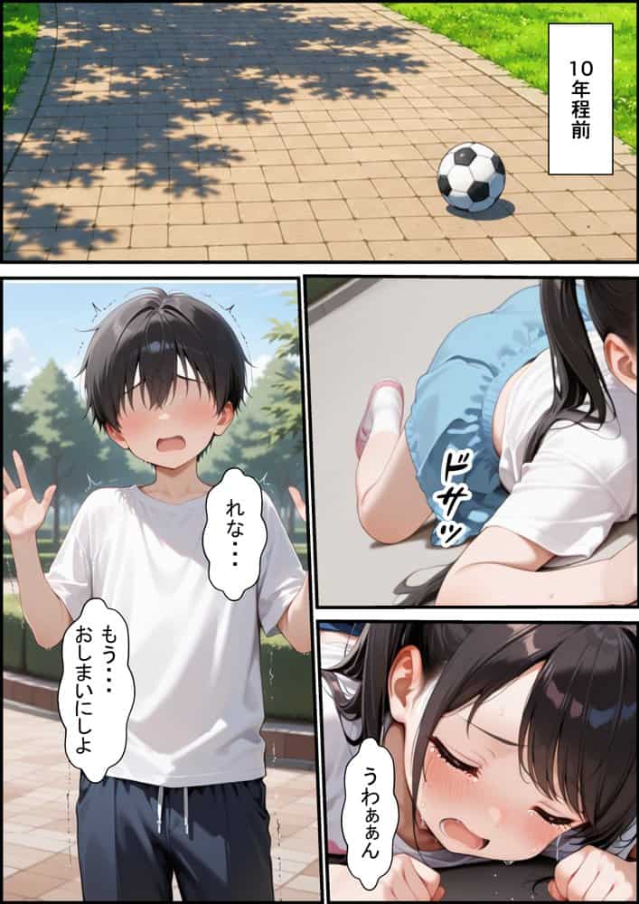 片思いしていた幼馴染が媚薬使い寝取られメス堕ちした話