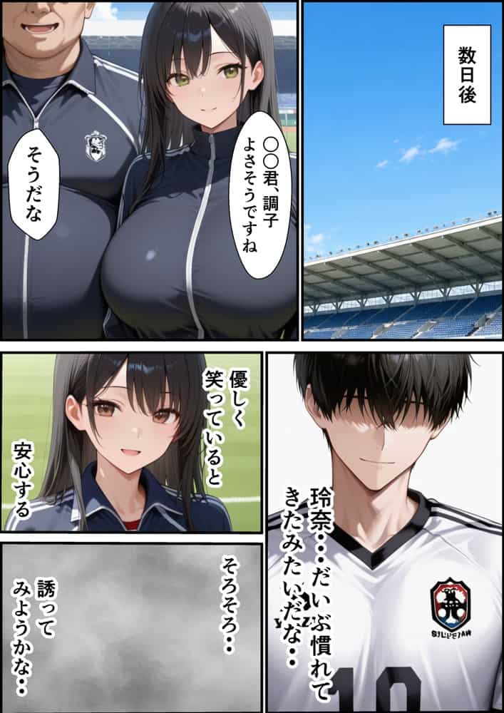 片思いしていた幼馴染が媚薬使い寝取られメス堕ちした話